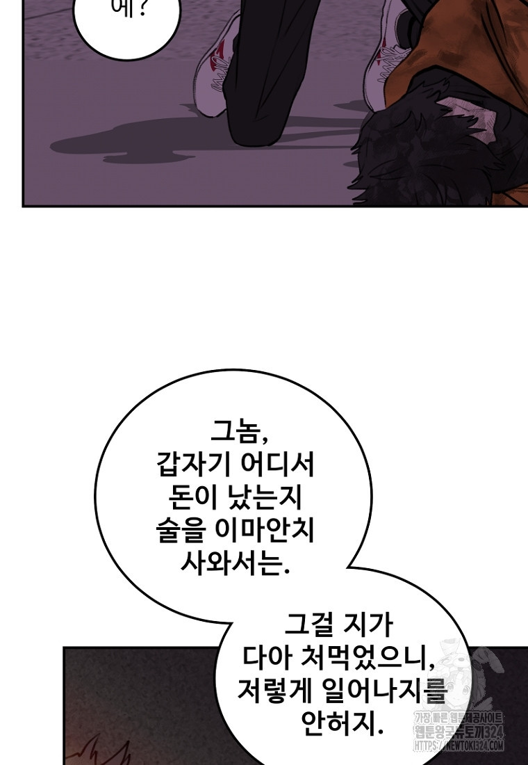 나의 손절일지 16화 55