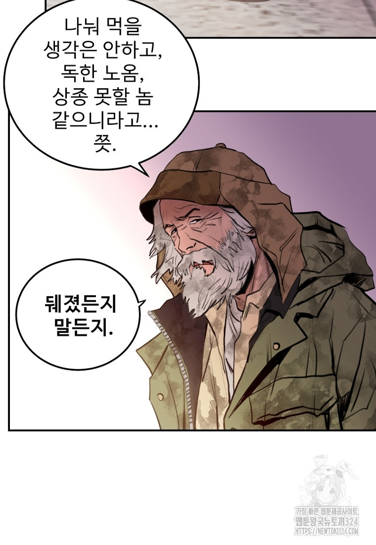 나의 손절일지 16화 57