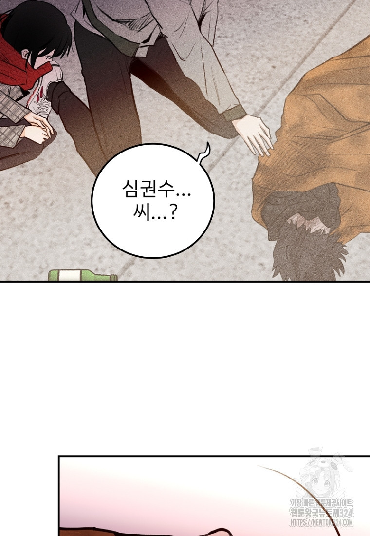 나의 손절일지 16화 60