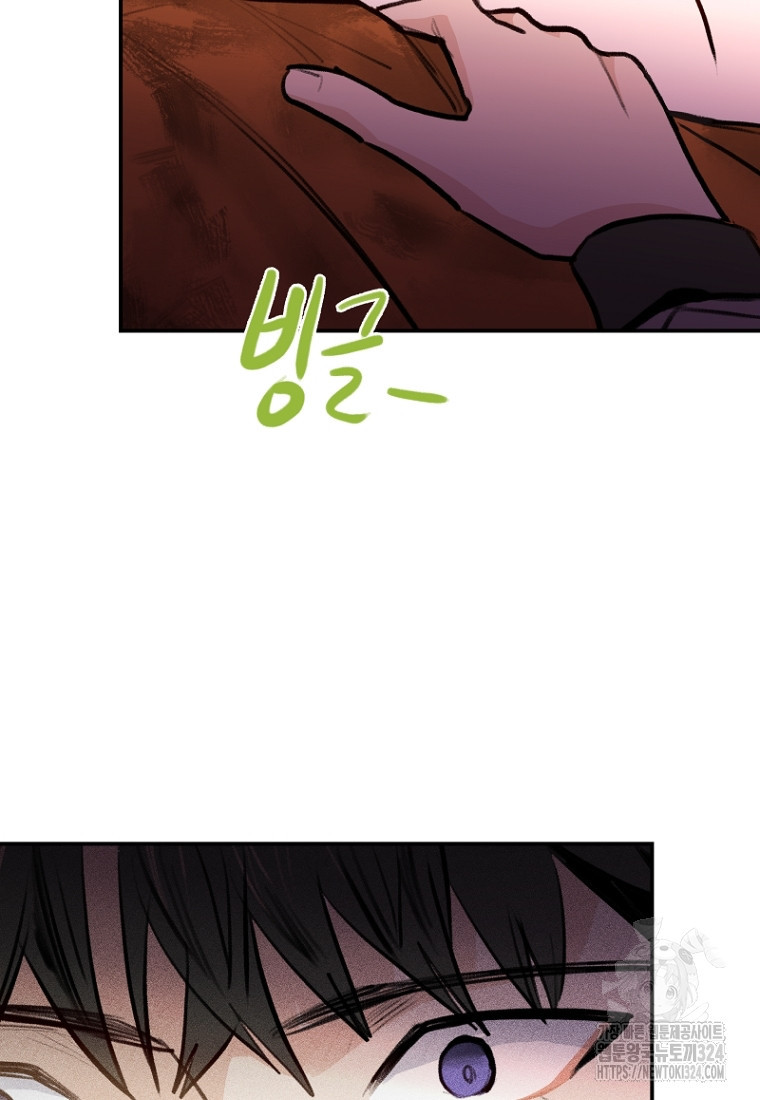 나의 손절일지 16화 61