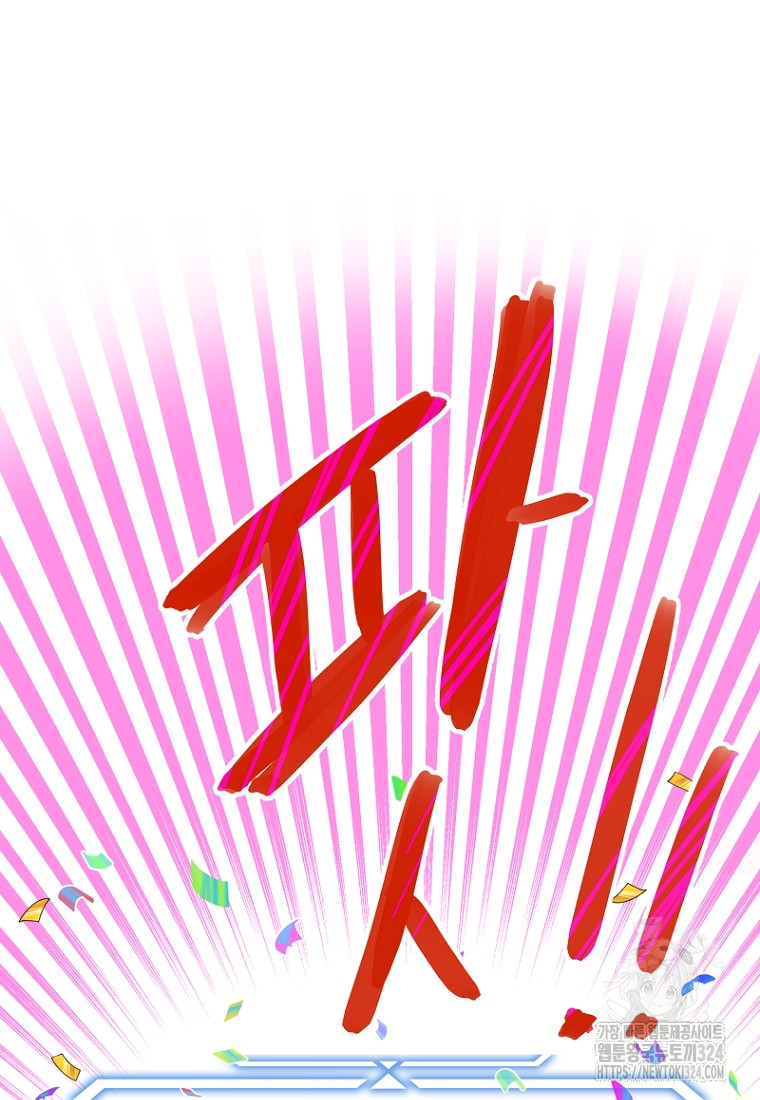 나의 손절일지 16화 65