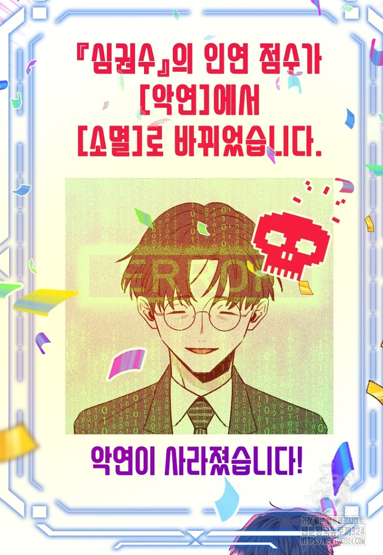나의 손절일지 16화 66