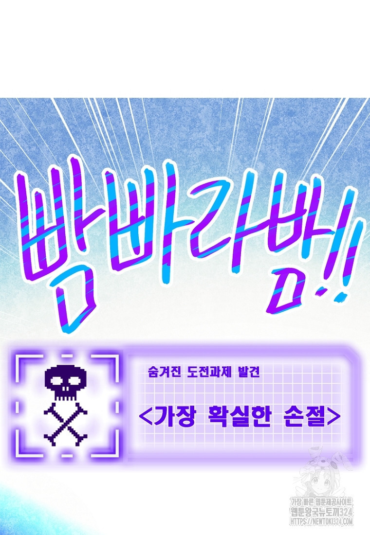 나의 손절일지 16화 68