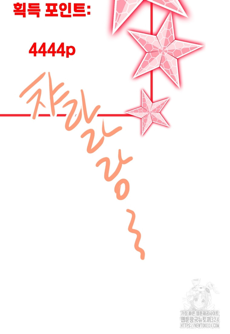 나의 손절일지 16화 70