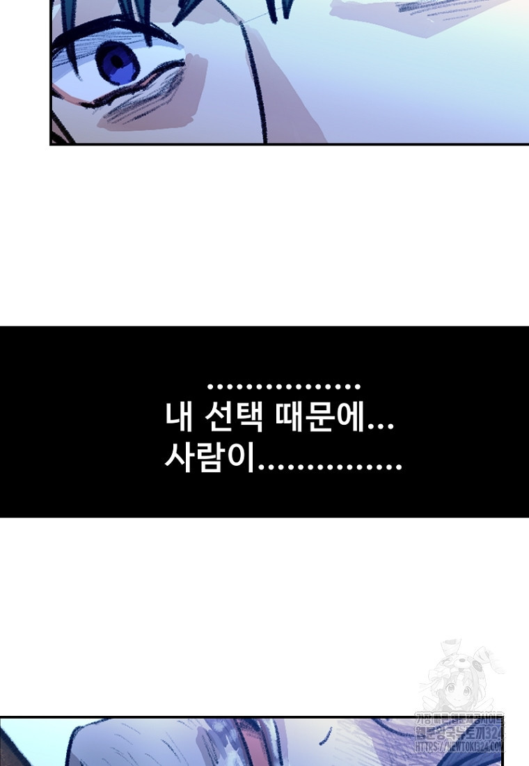 나의 손절일지 16화 79