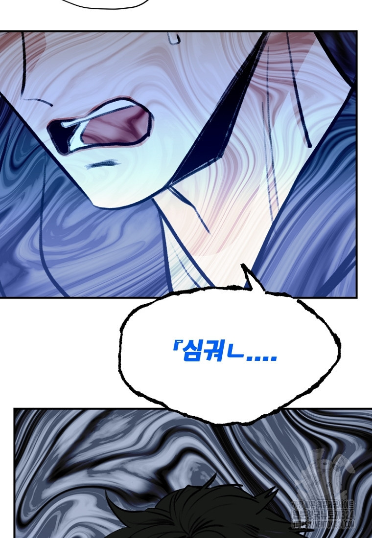 나의 손절일지 16화 85
