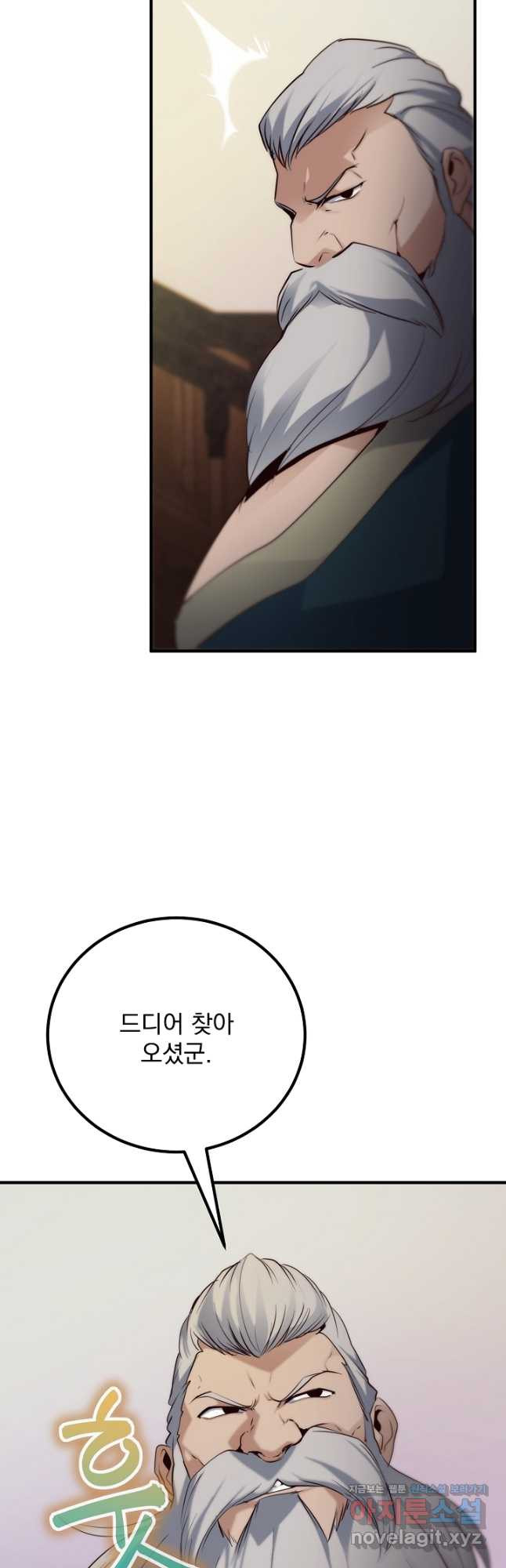 SSS급 창고 캐릭터로 살아남기 23화 3