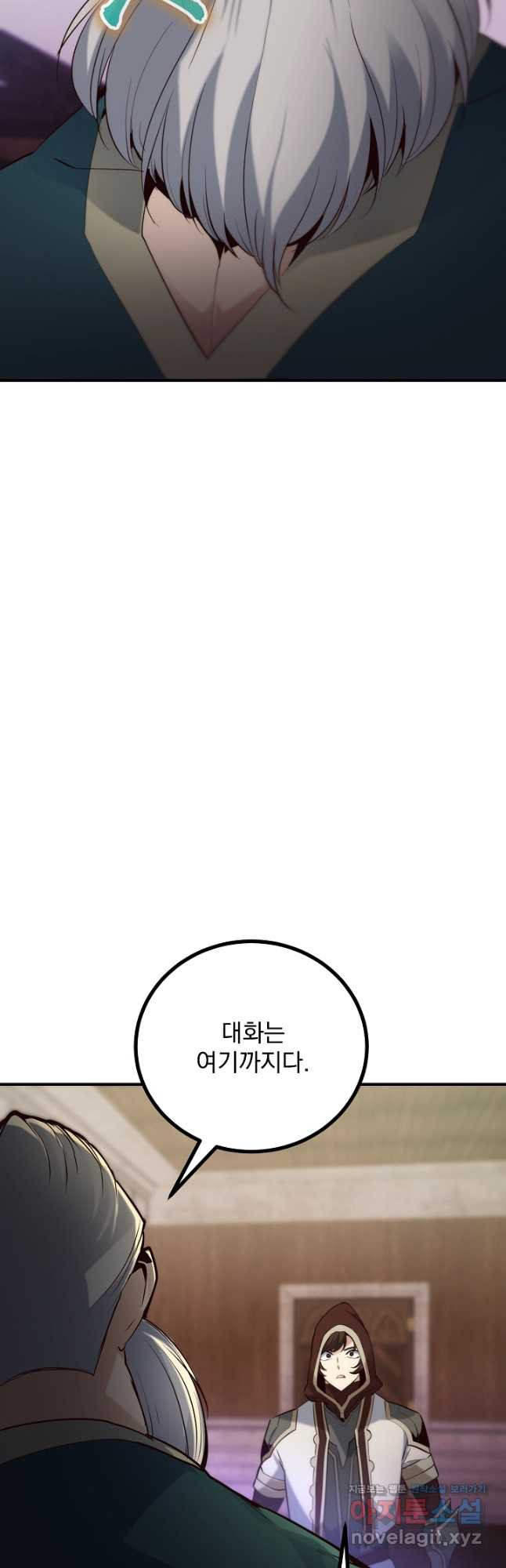 SSS급 창고 캐릭터로 살아남기 23화 4