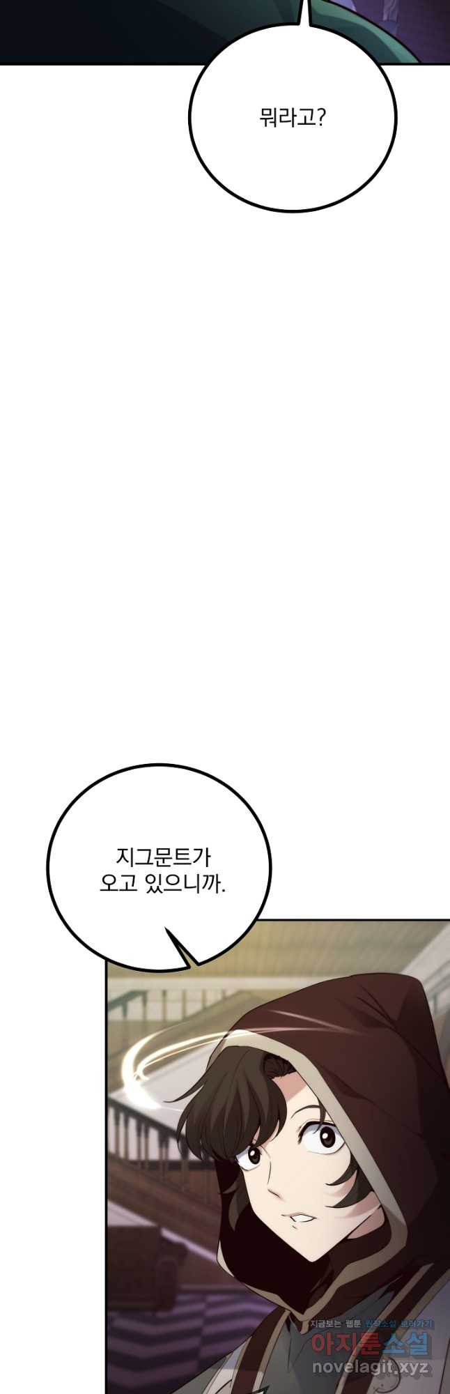 SSS급 창고 캐릭터로 살아남기 23화 5