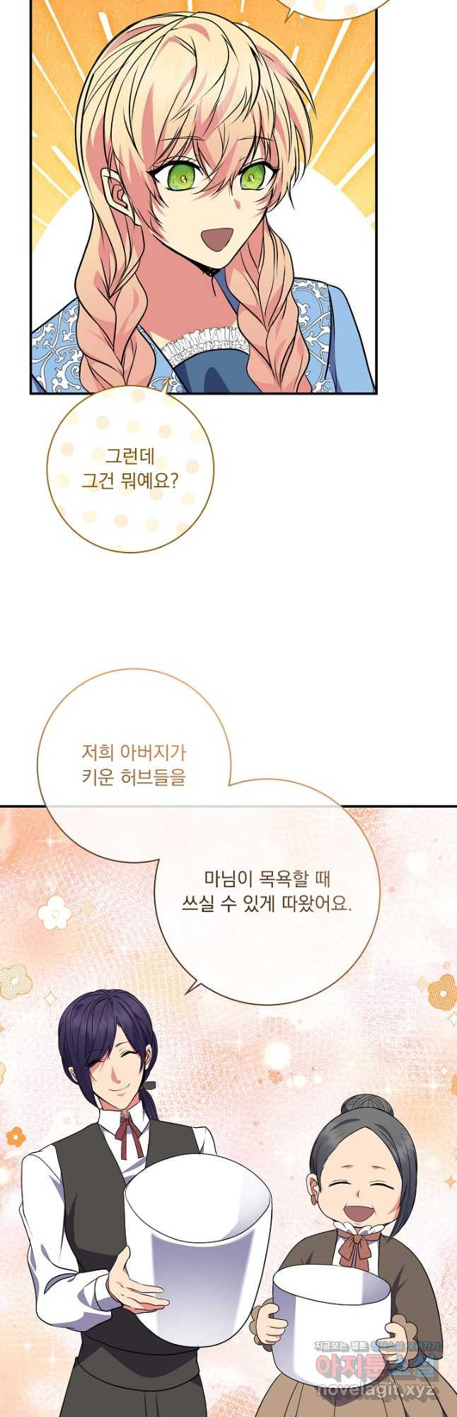 공작 부인의 은밀한 집필 66화 7