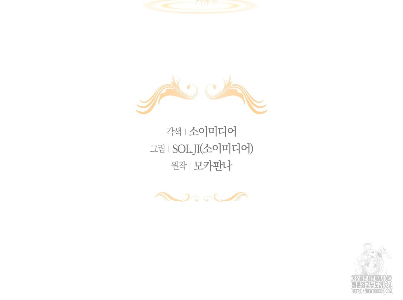 더는 싫었다 52화 2