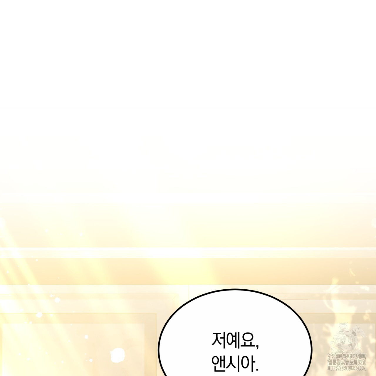 더는 싫었다 52화 9
