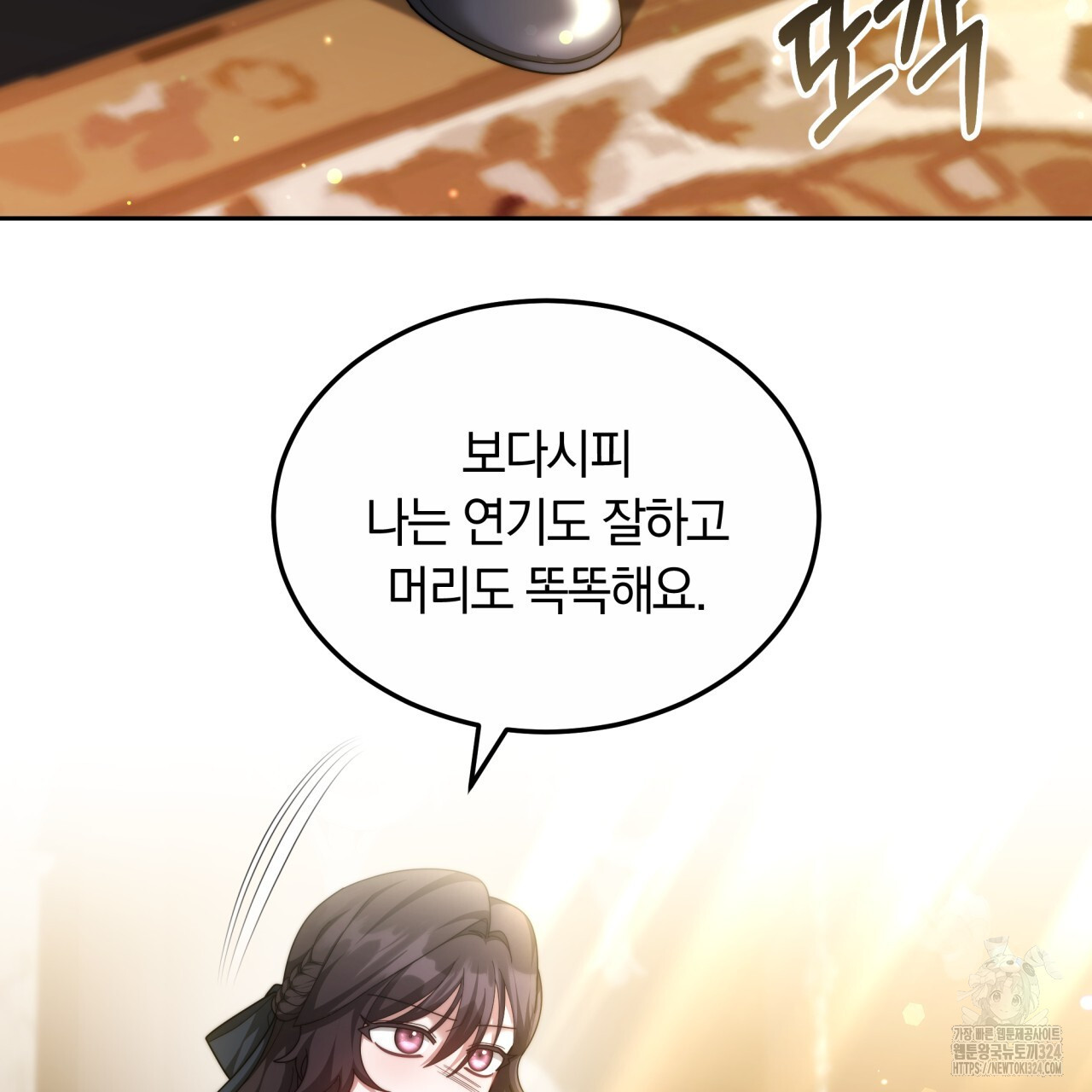 더는 싫었다 52화 18