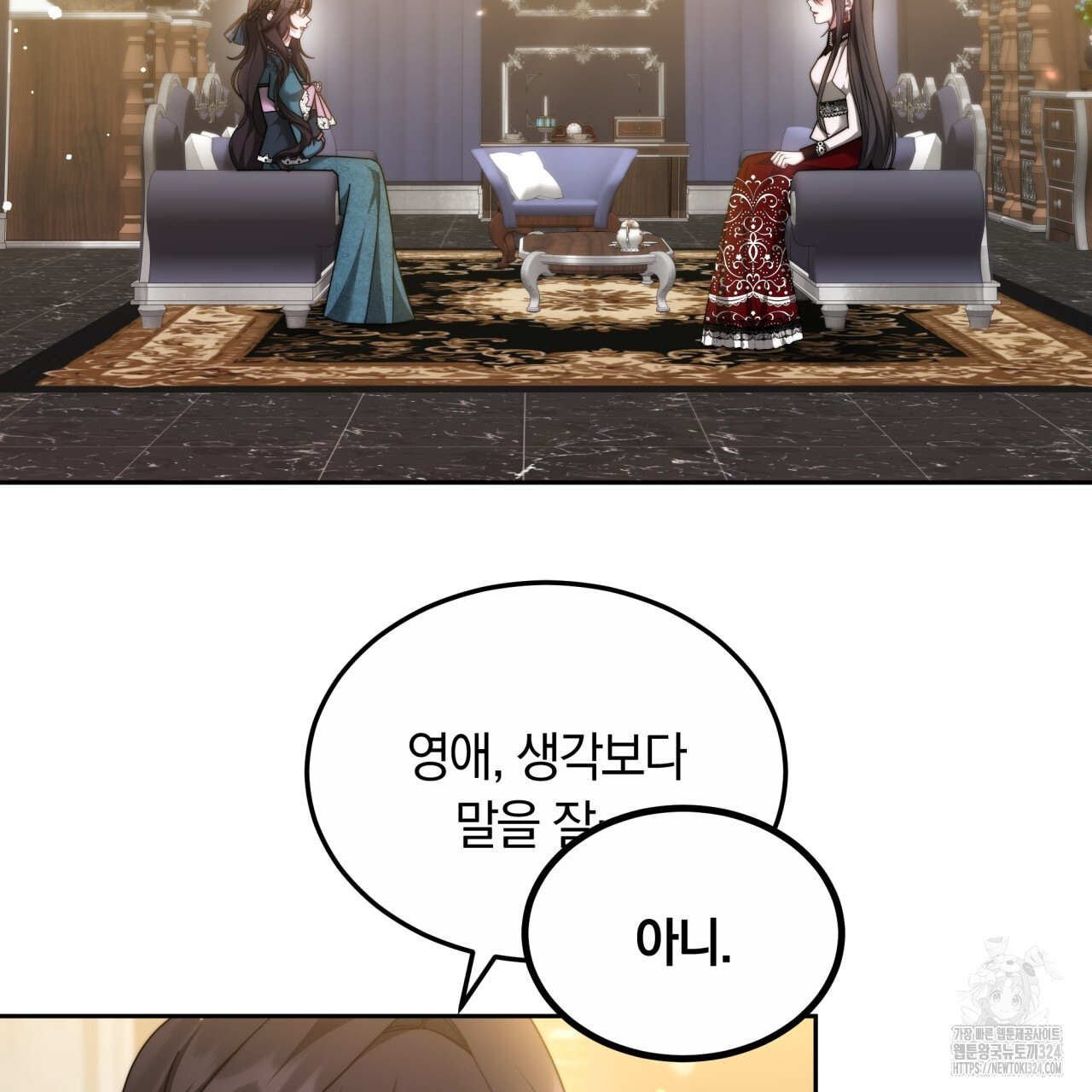 더는 싫었다 52화 21