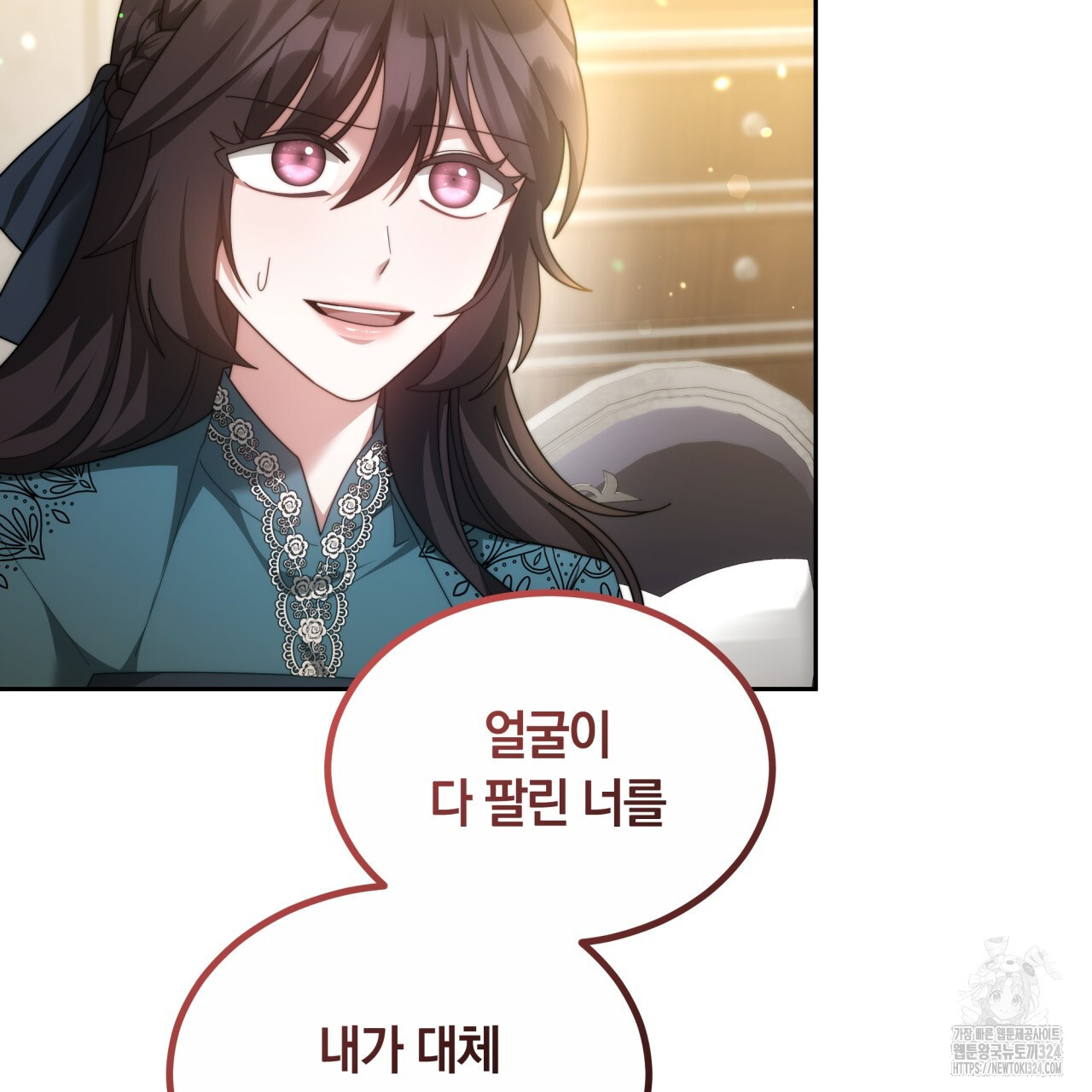 더는 싫었다 52화 22