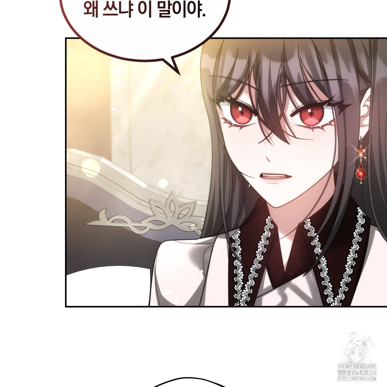 더는 싫었다 52화 23