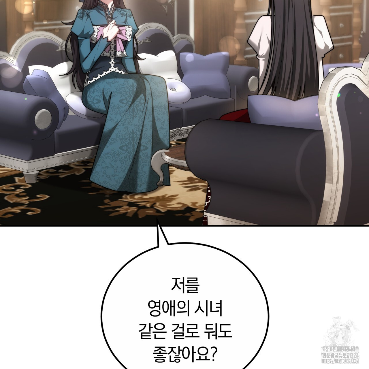더는 싫었다 52화 25
