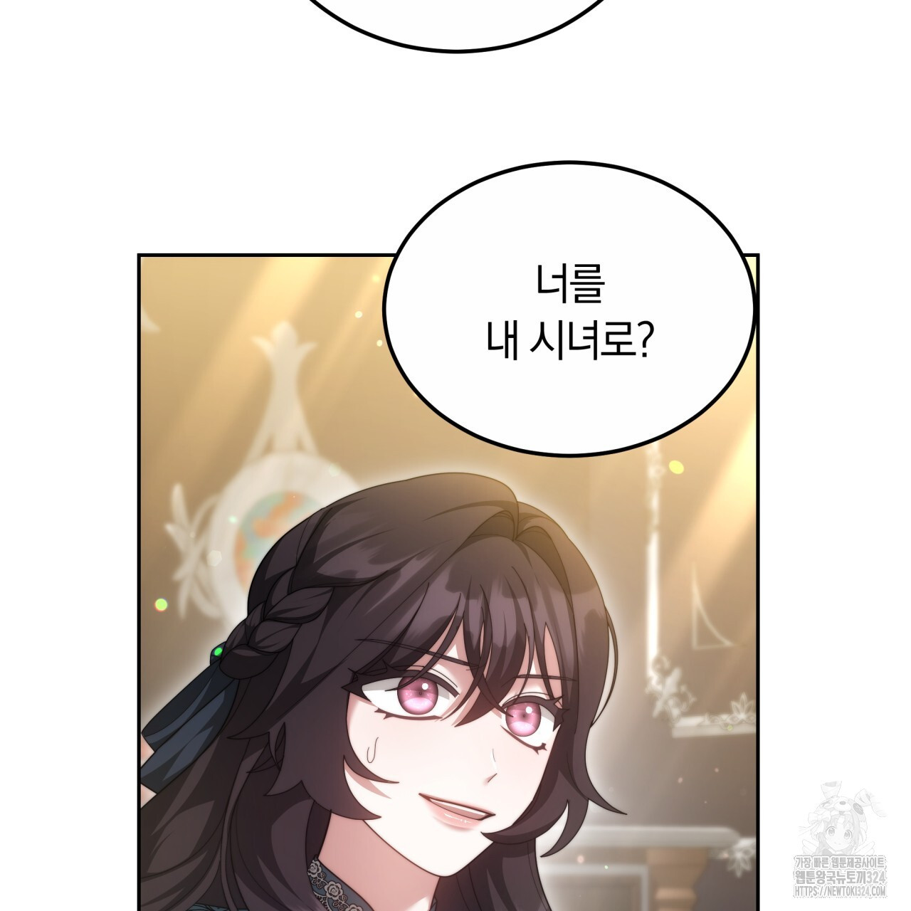 더는 싫었다 52화 26
