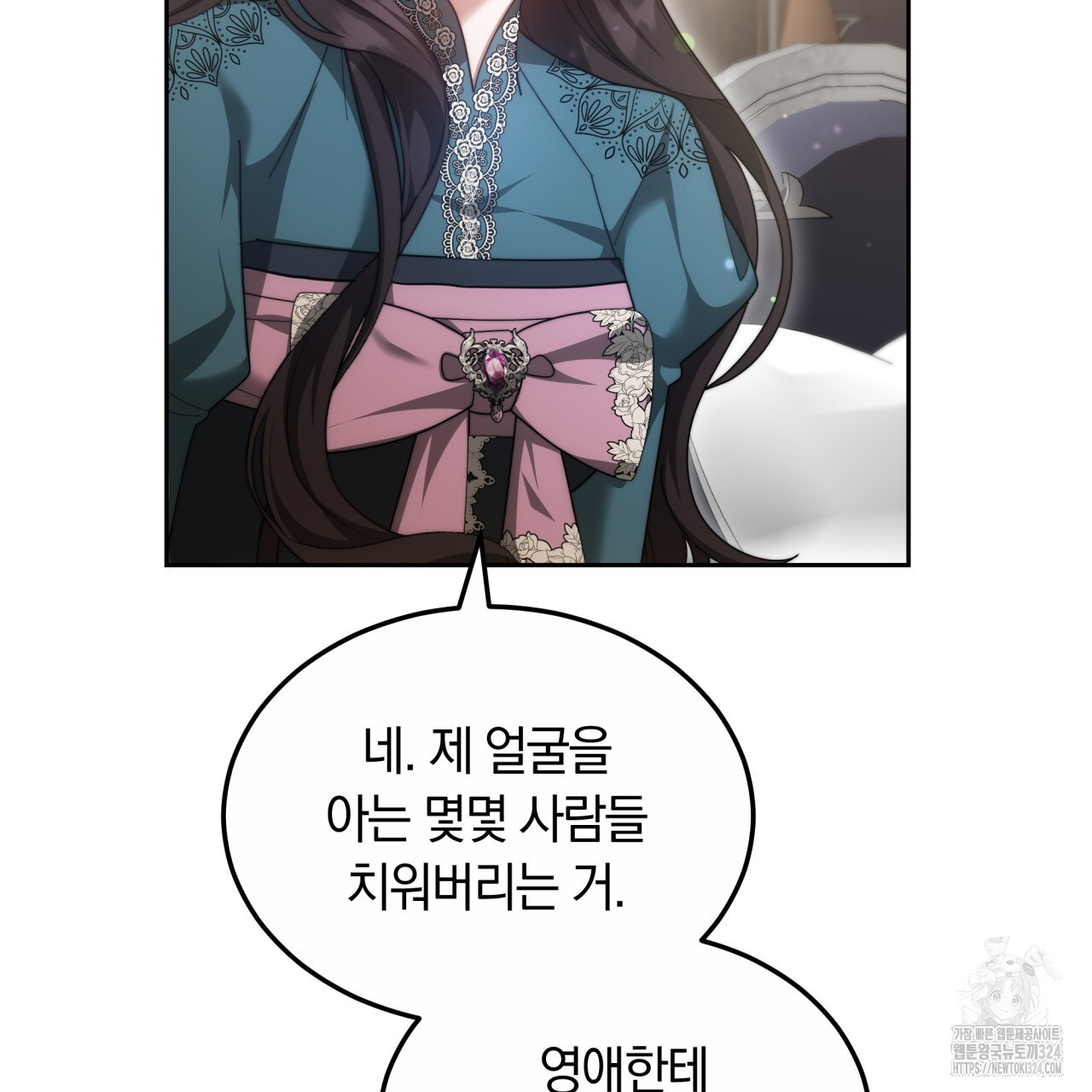 더는 싫었다 52화 27