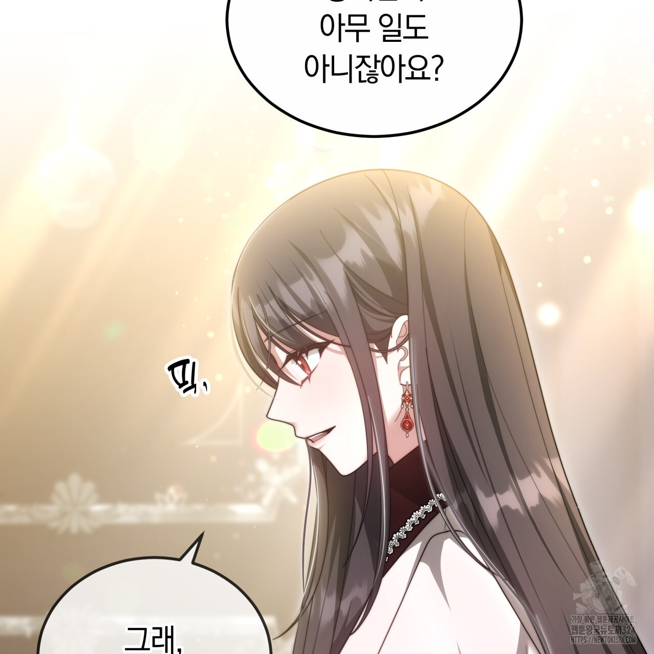 더는 싫었다 52화 28