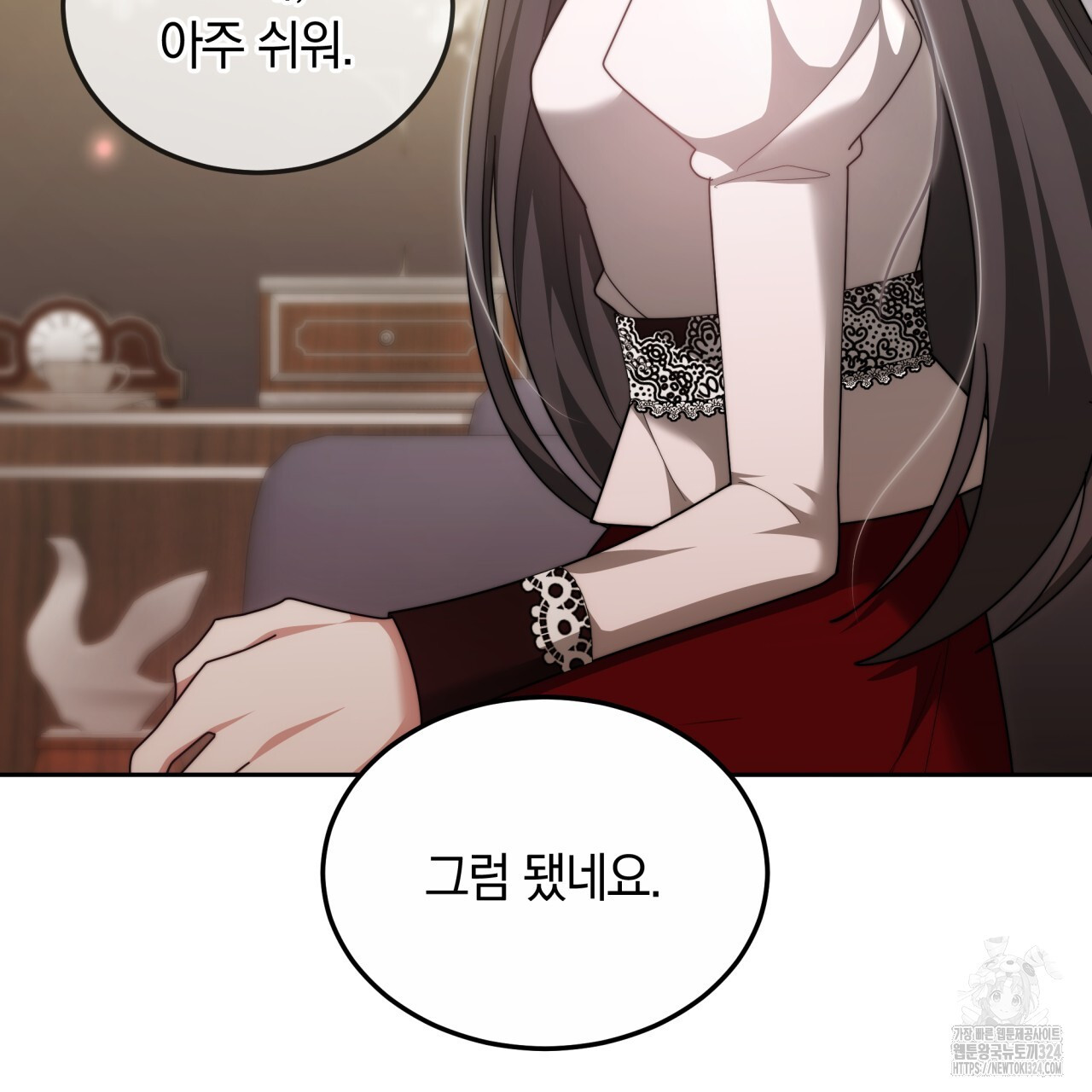 더는 싫었다 52화 29