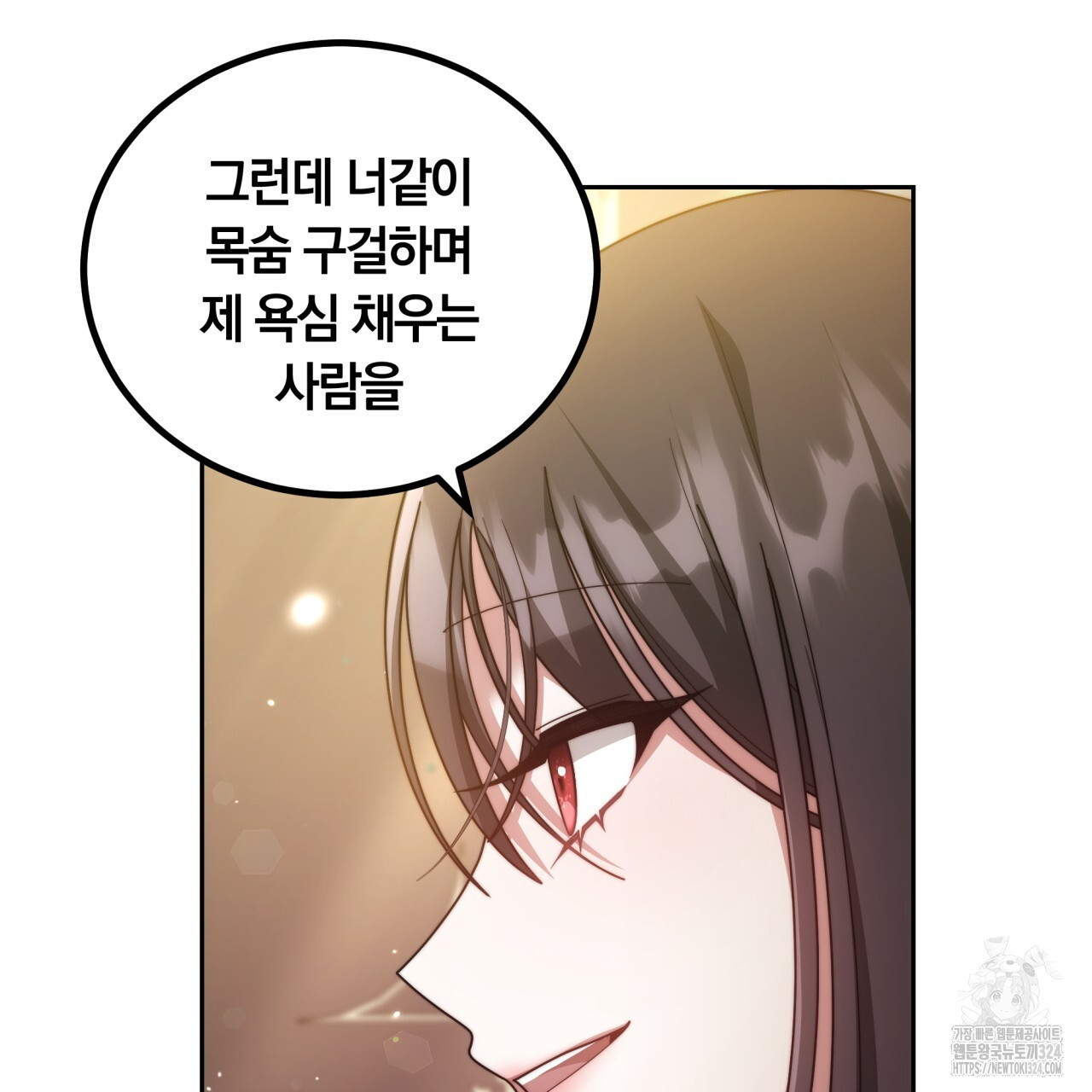더는 싫었다 52화 31