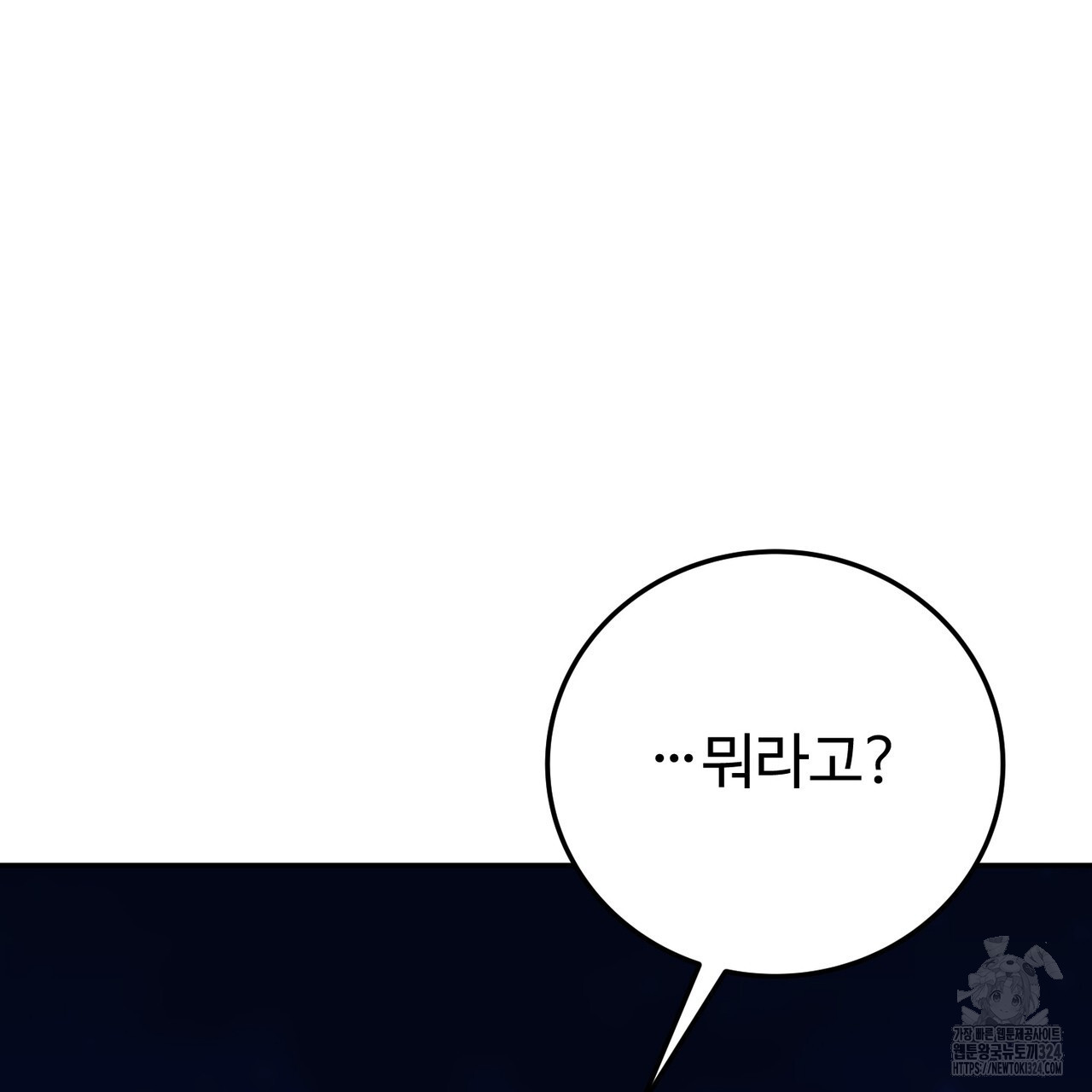 자스민을 봐 주세요! 33화 5