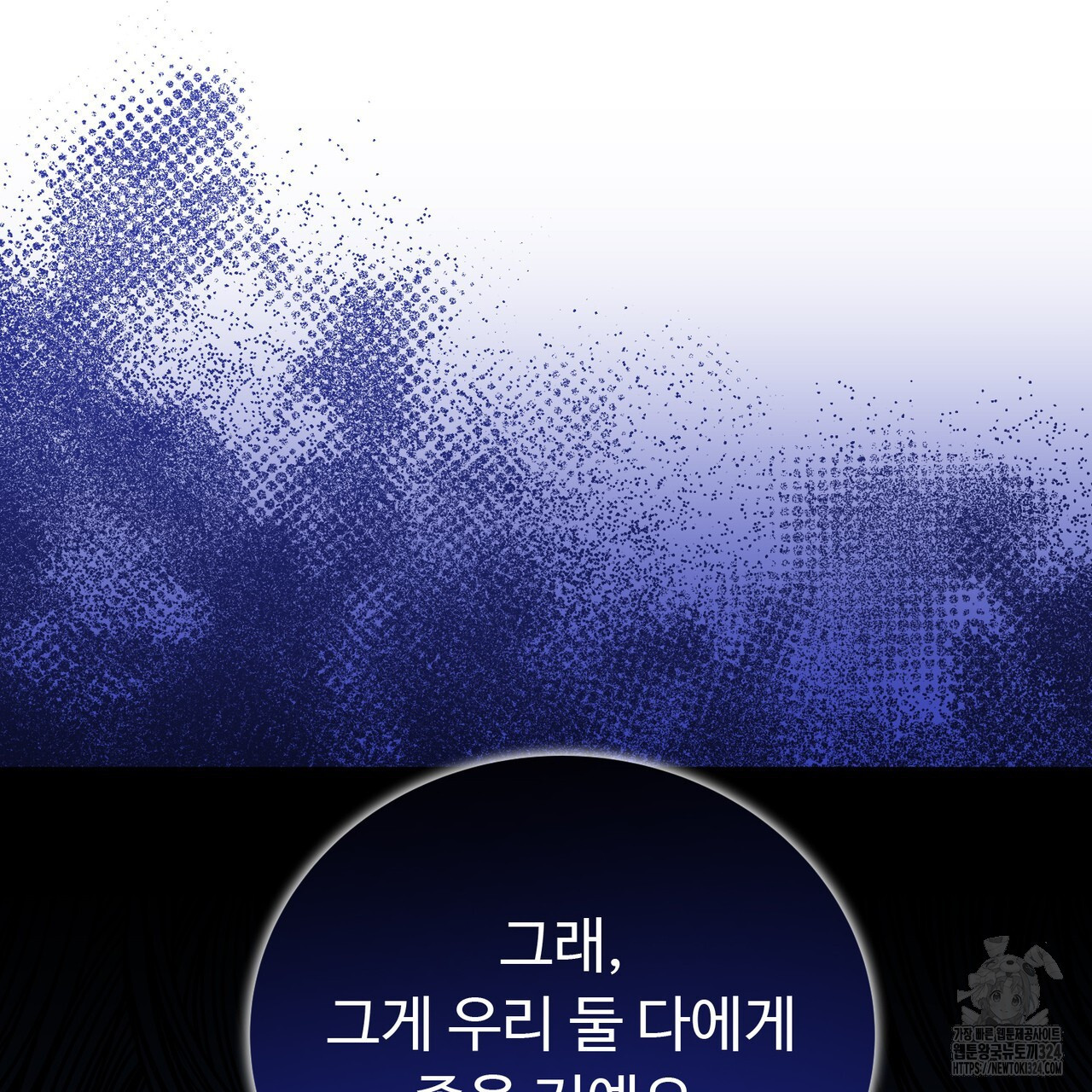 자스민을 봐 주세요! 33화 10