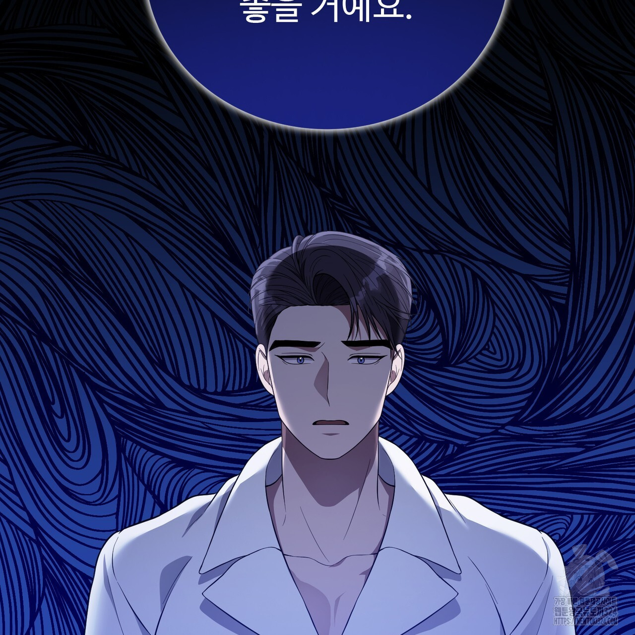 자스민을 봐 주세요! 33화 11