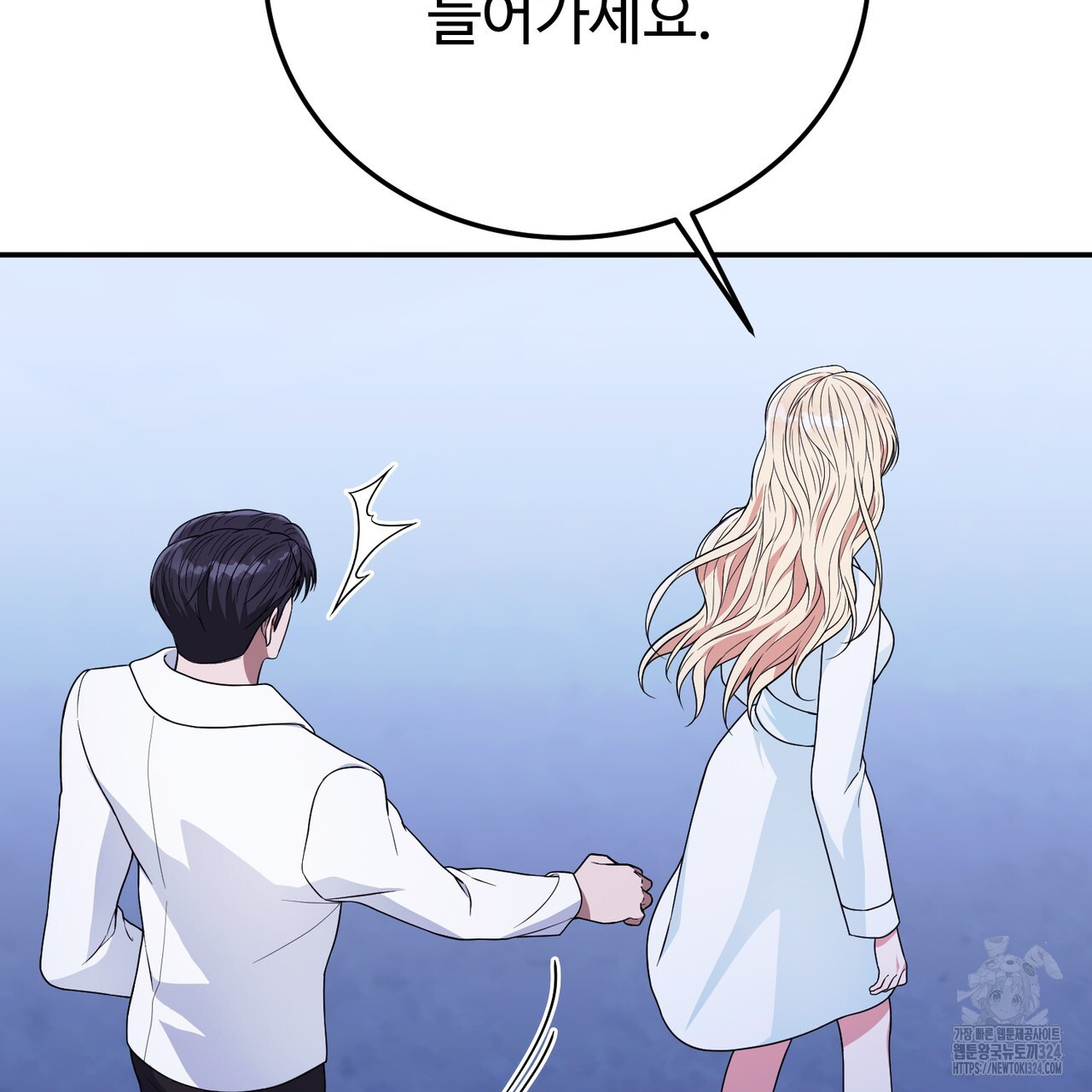 자스민을 봐 주세요! 33화 29
