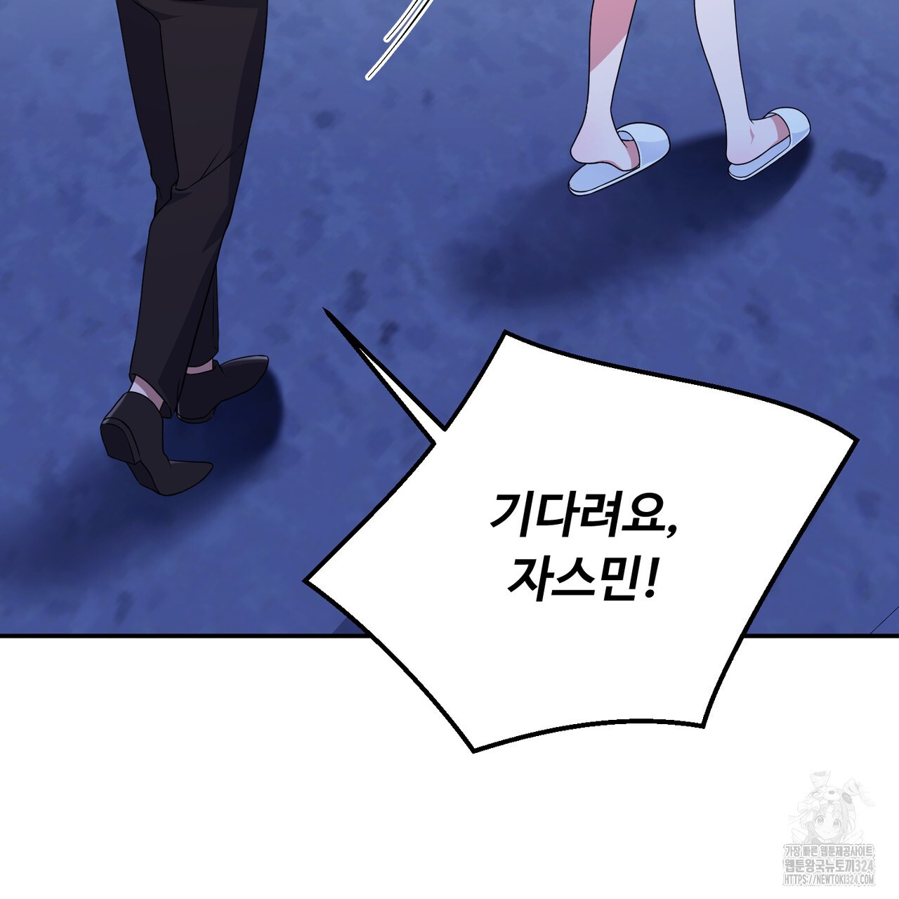자스민을 봐 주세요! 33화 30