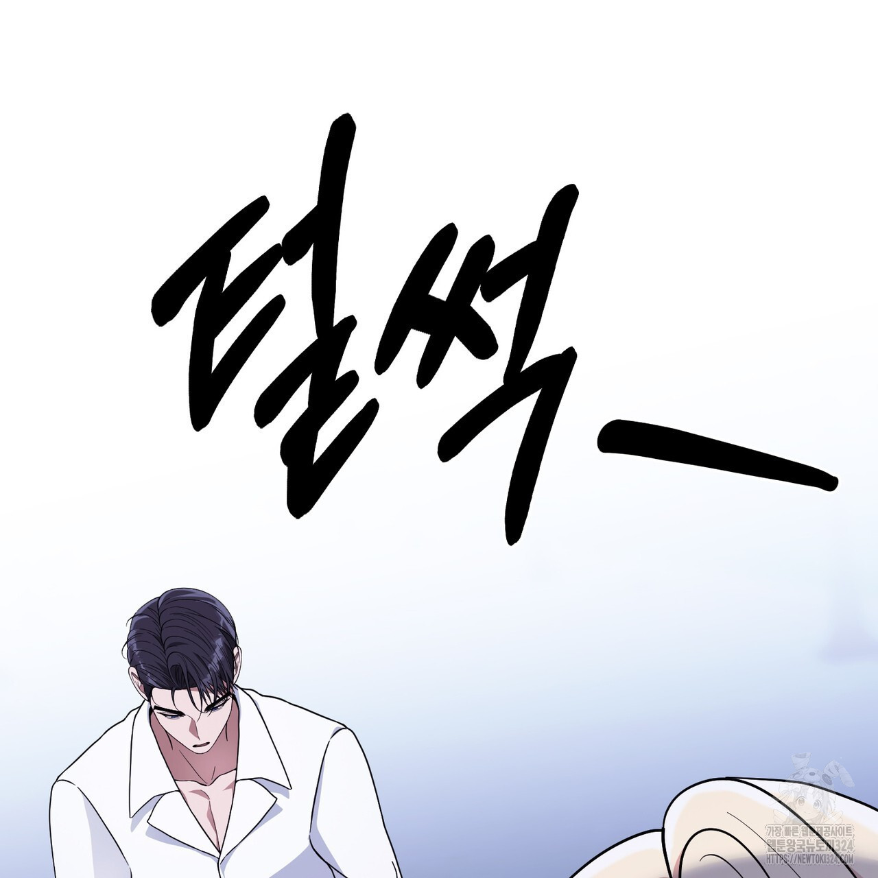 자스민을 봐 주세요! 33화 31
