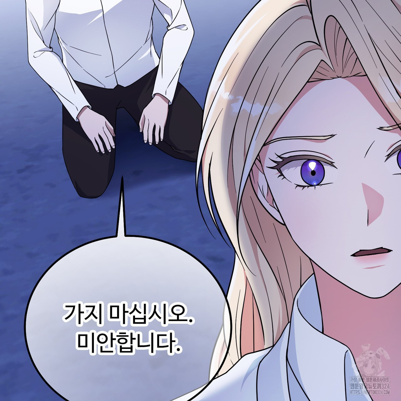 자스민을 봐 주세요! 33화 32