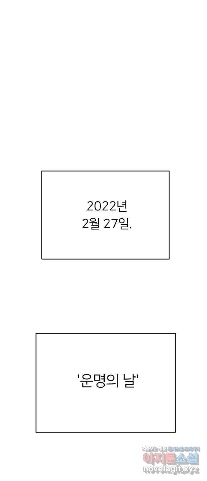 매지컬 급식 102화. 흑마법소녀 1