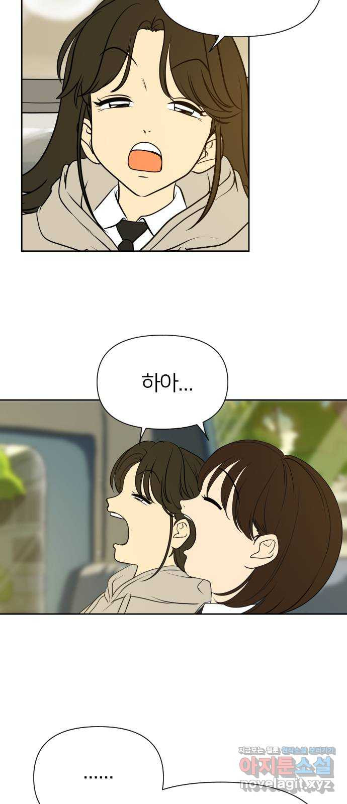 매지컬 급식 102화. 흑마법소녀 8