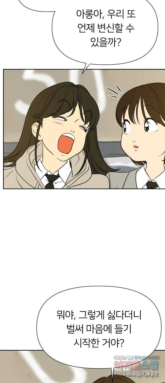 매지컬 급식 102화. 흑마법소녀 9