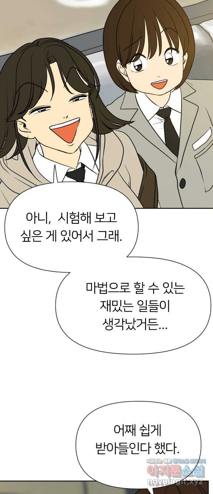 매지컬 급식 102화. 흑마법소녀 10