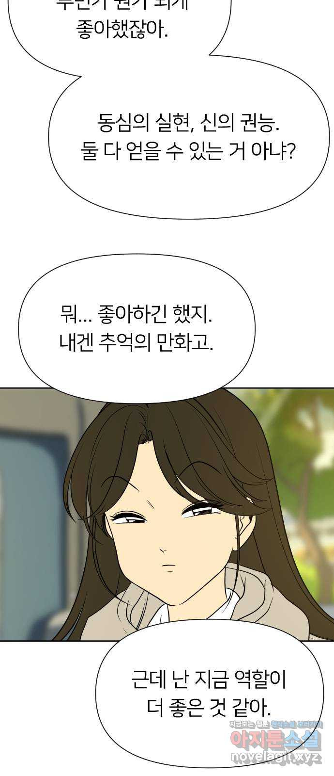 매지컬 급식 102화. 흑마법소녀 13