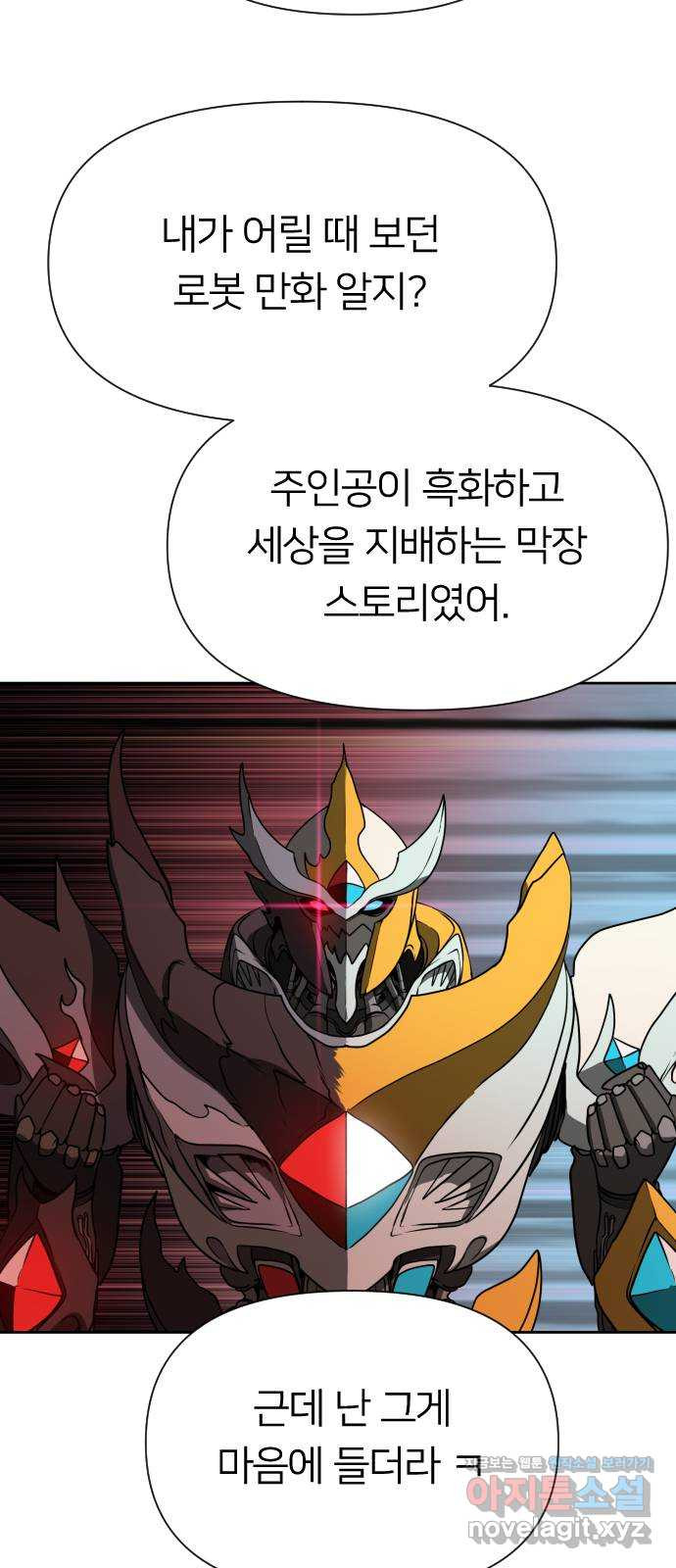 매지컬 급식 102화. 흑마법소녀 17