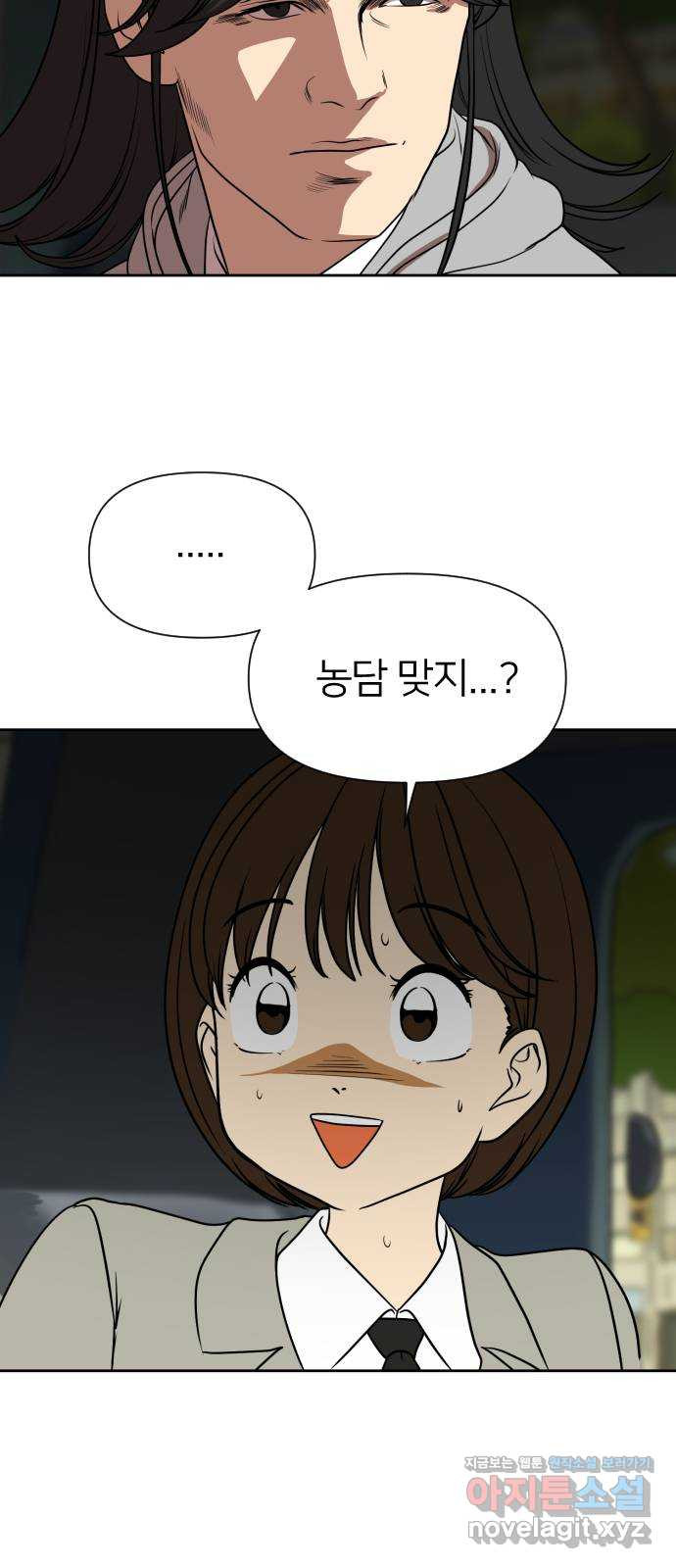 매지컬 급식 102화. 흑마법소녀 19