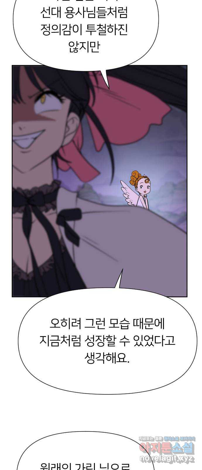 매지컬 급식 102화. 흑마법소녀 28
