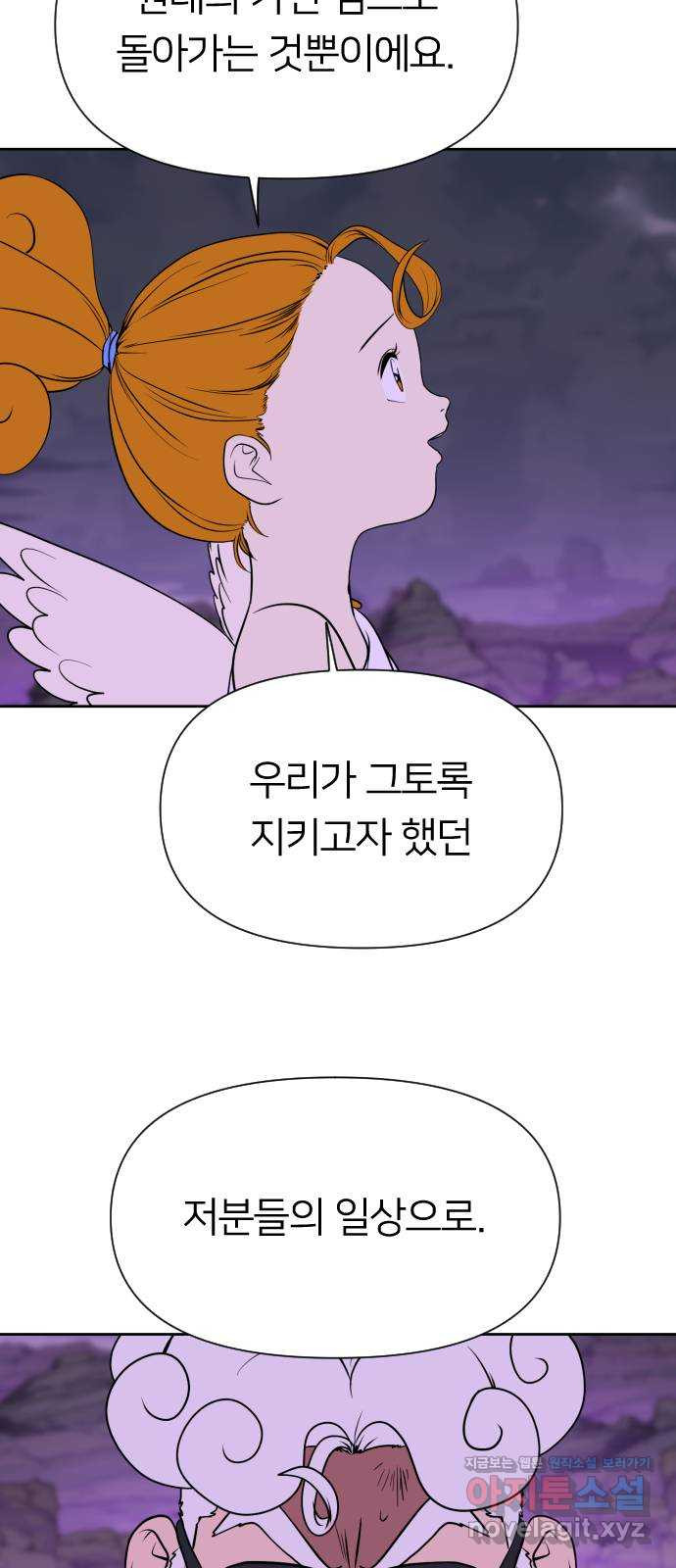 매지컬 급식 102화. 흑마법소녀 29