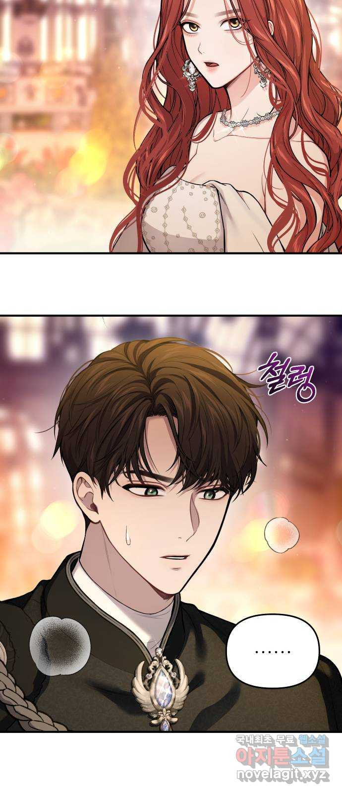 버림받은 왕녀의 은밀한 침실 83화. 바스티안의 비밀 14