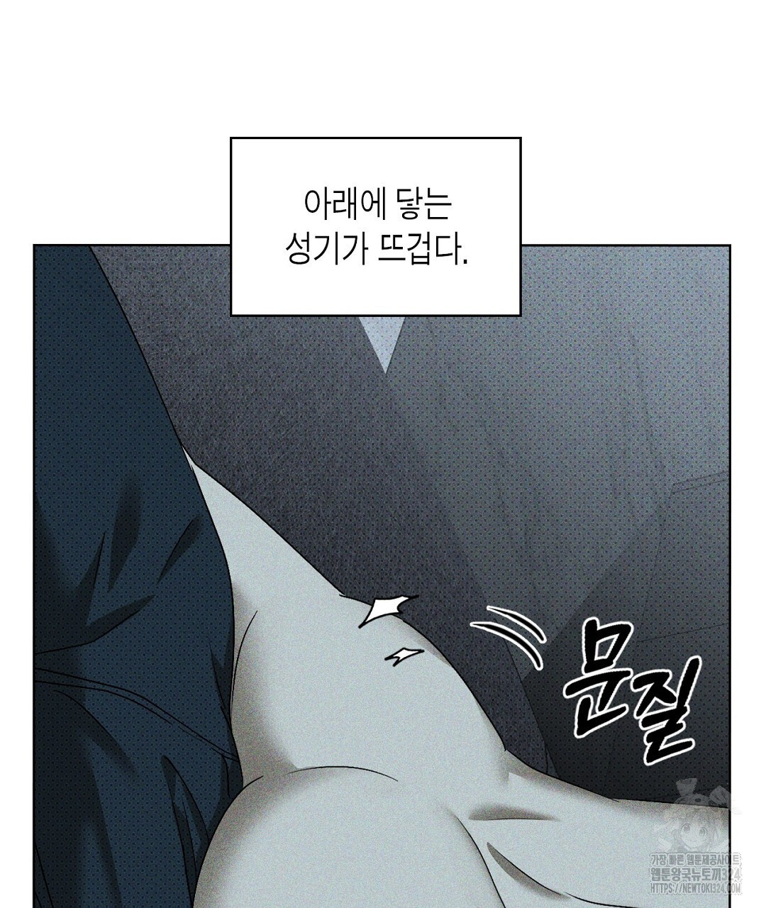 녹색전상 : 몽리 20화 3