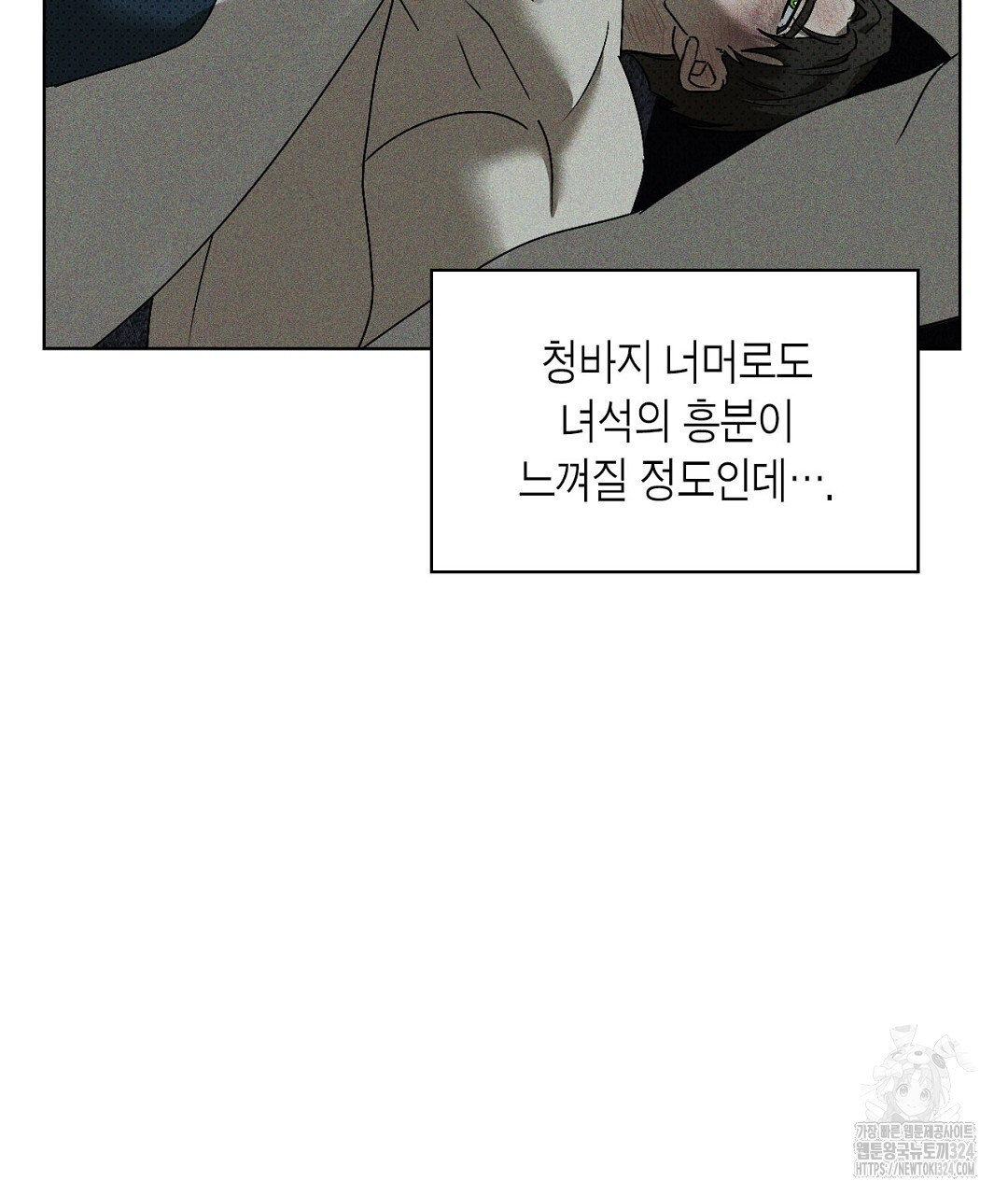 녹색전상 : 몽리 20화 5