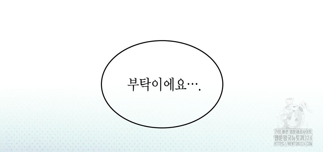 녹색전상 : 몽리 20화 16