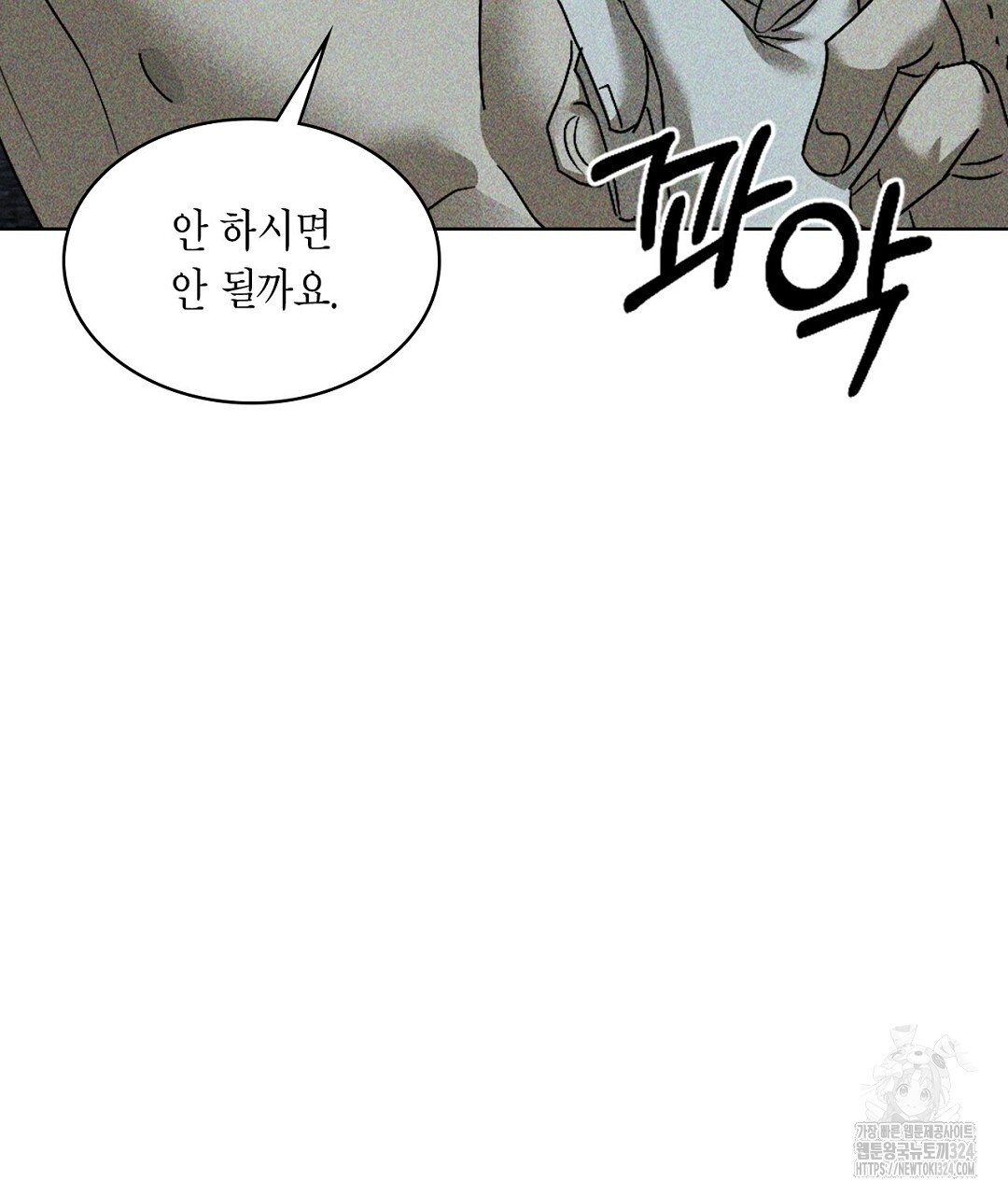 녹색전상 : 몽리 20화 19