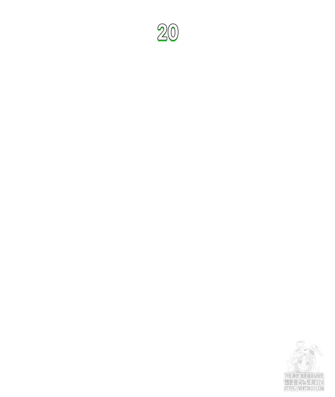 녹색전상 : 몽리 20화 23