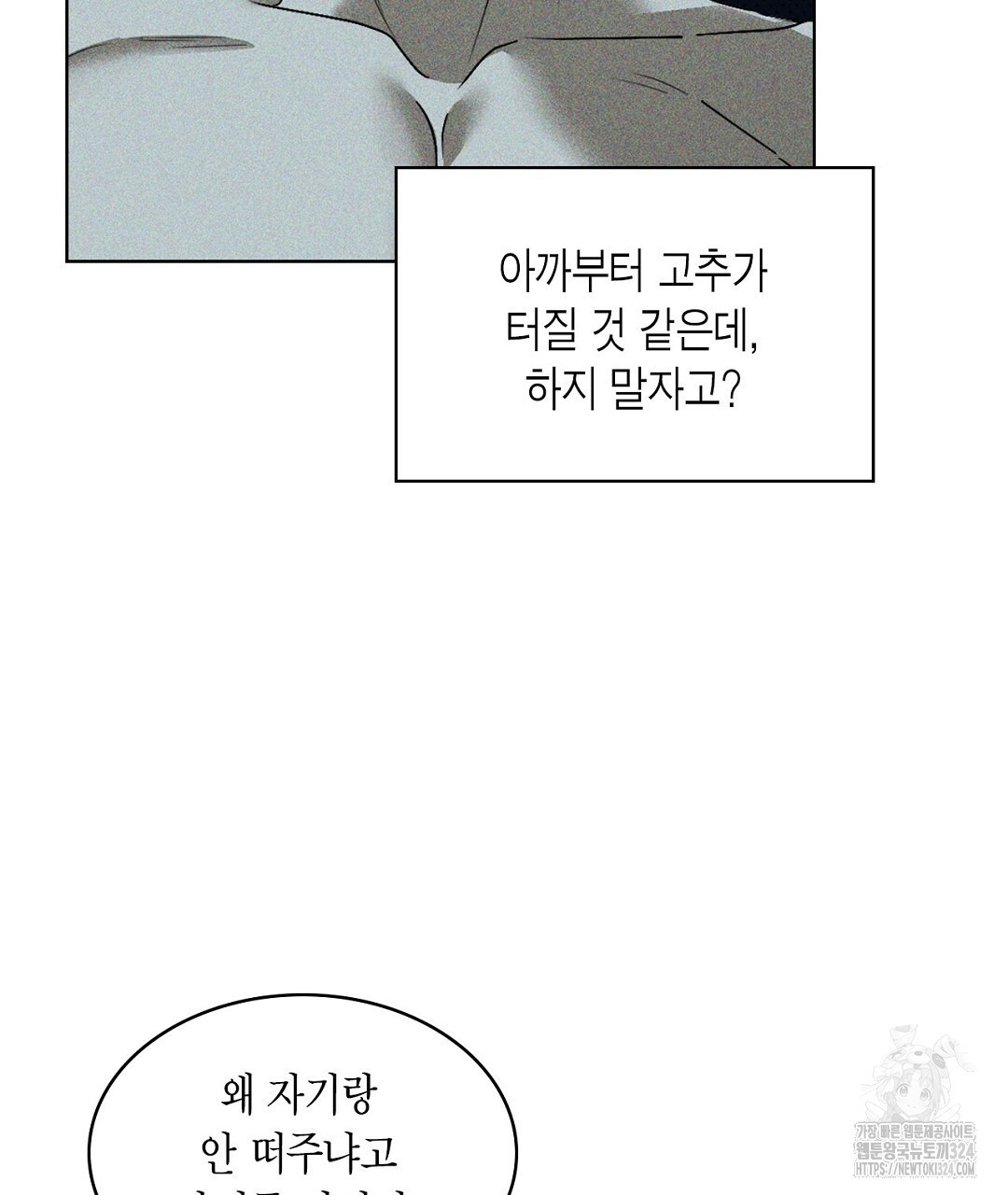 녹색전상 : 몽리 20화 27