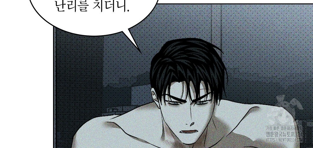 녹색전상 : 몽리 20화 28